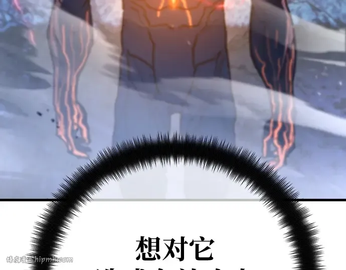 第148话 大灾难（4） 第96页