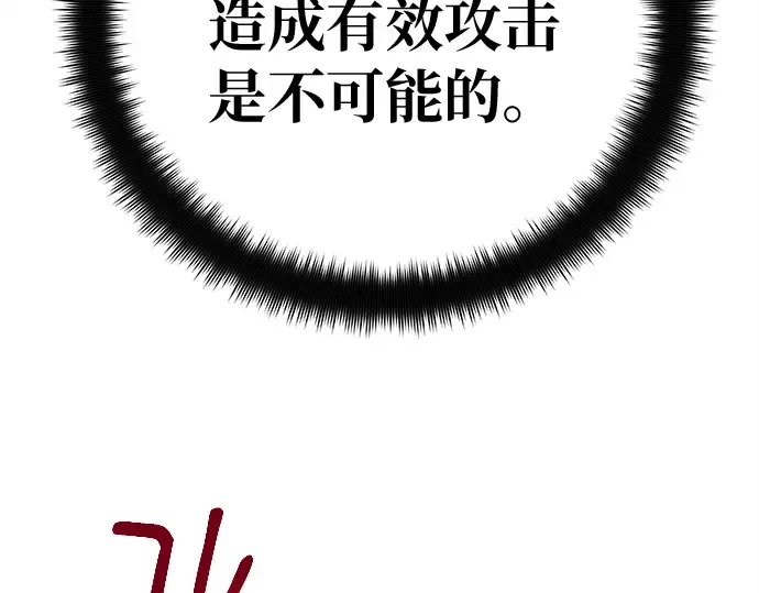 第148话 大灾难（4） 第97页