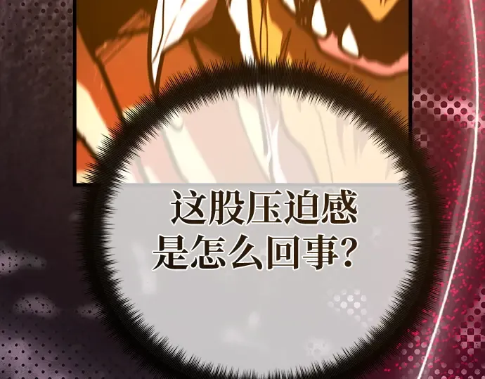 第148话 大灾难（4） 第107页