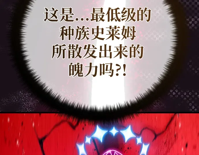 第148话 大灾难（4） 第109页