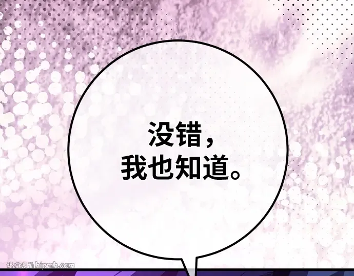 第148话 大灾难（4） 第112页