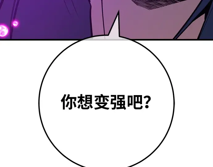第148话 大灾难（4） 第114页