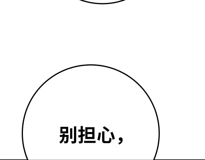 第148话 大灾难（4） 第115页