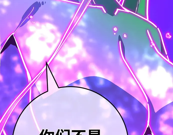 第148话 大灾难（4） 第118页
