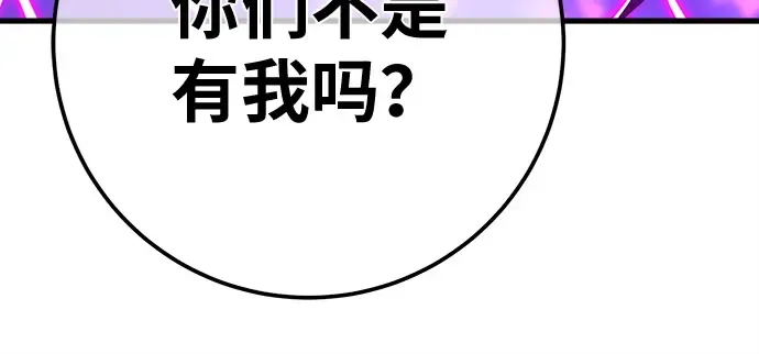 第148话 大灾难（4） 第119页