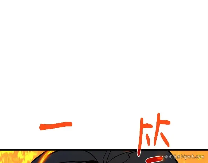 第148话 大灾难（4） 第120页