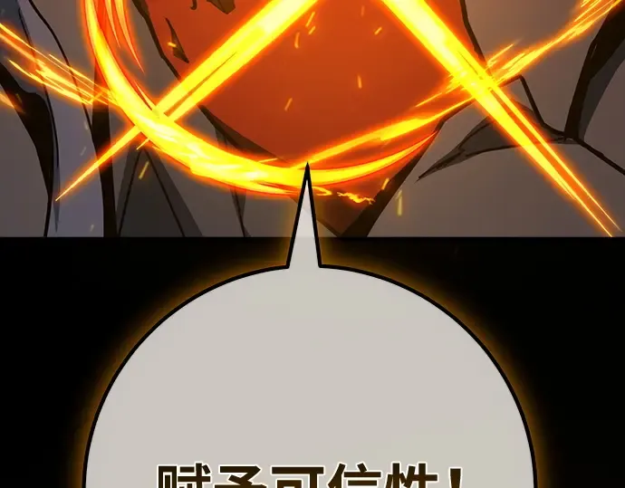 第148话 大灾难（4） 第123页