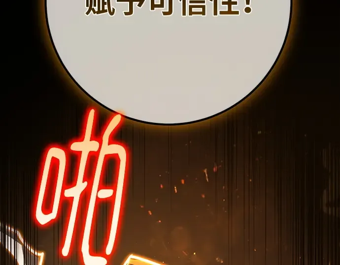 第148话 大灾难（4） 第124页