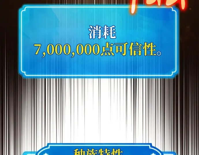 第148话 大灾难（4） 第127页