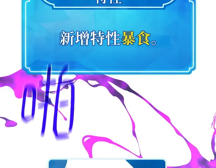第148话 大灾难（4） 第129页