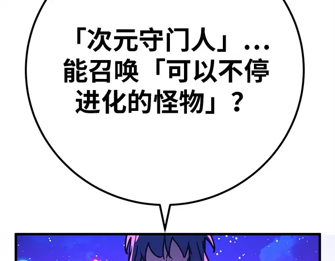 第148话 大灾难（4） 第150页
