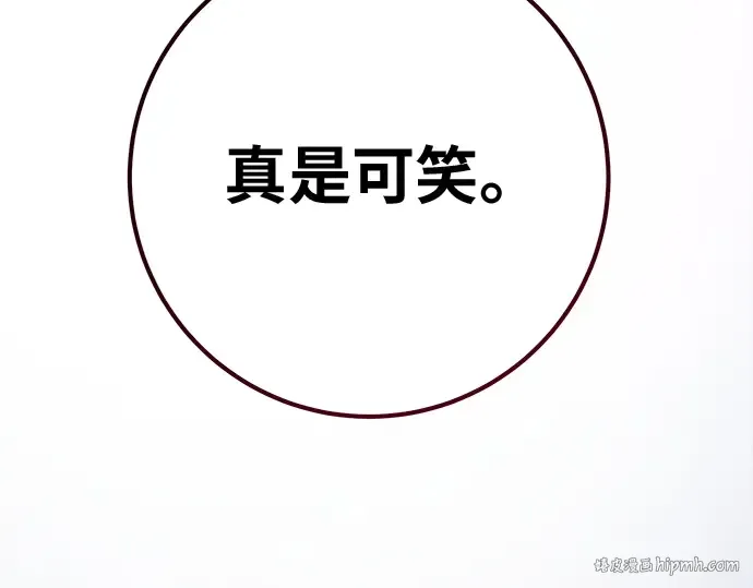 第148话 大灾难（4） 第152页