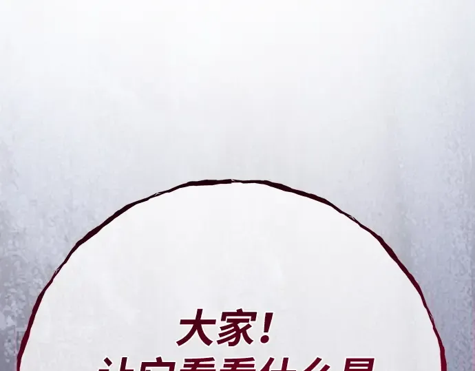 第148话 大灾难（4） 第153页
