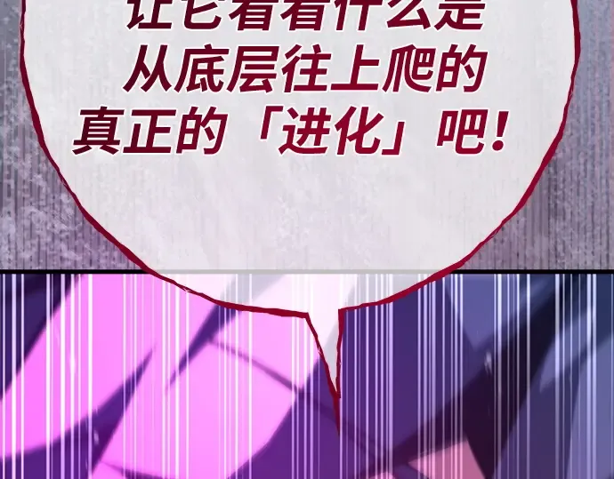 第148话 大灾难（4） 第154页