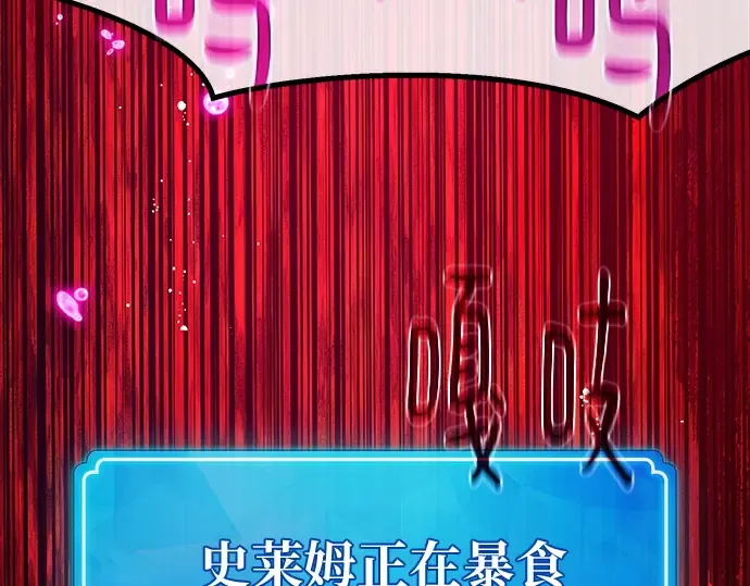 第148话 大灾难（4） 第164页