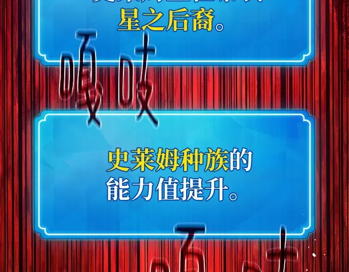 第148话 大灾难（4） 第165页