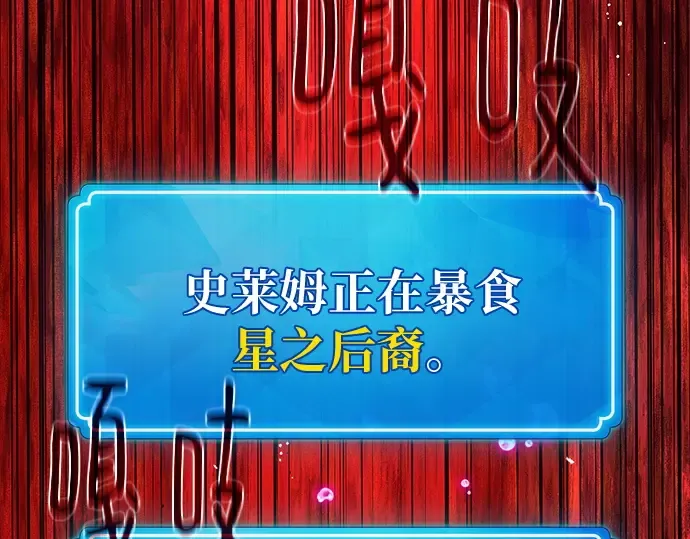 第148话 大灾难（4） 第166页