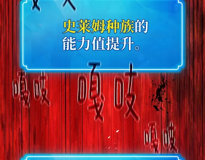 第148话 大灾难（4） 第167页