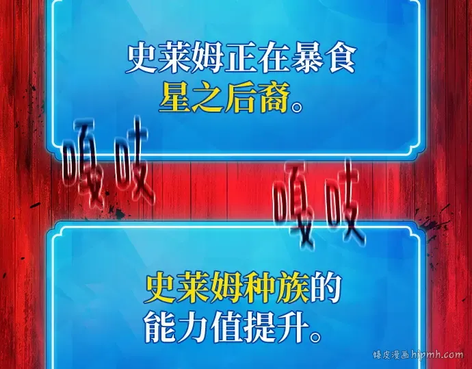 第148话 大灾难（4） 第168页