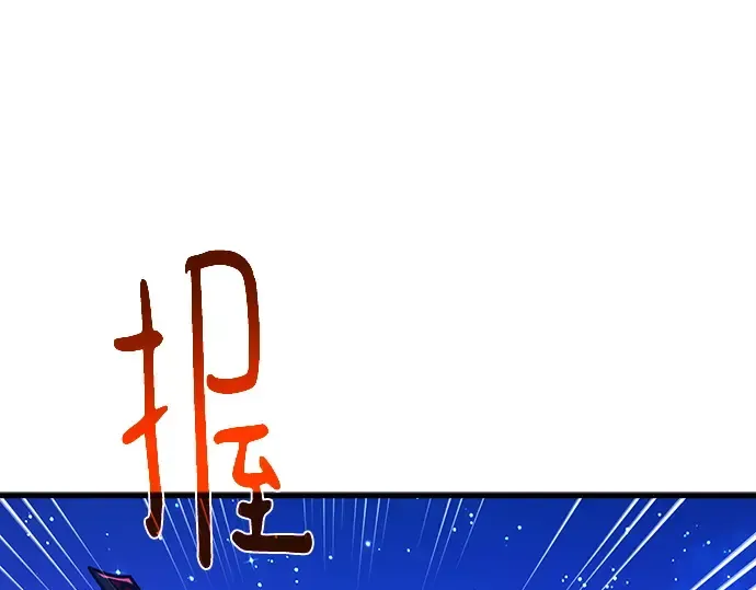 第148话 大灾难（4） 第172页