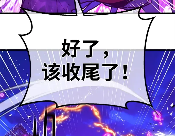 第148话 大灾难（4） 第174页