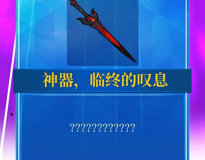 第148话 大灾难（4） 第180页