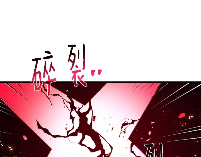 第148话 大灾难（4） 第185页
