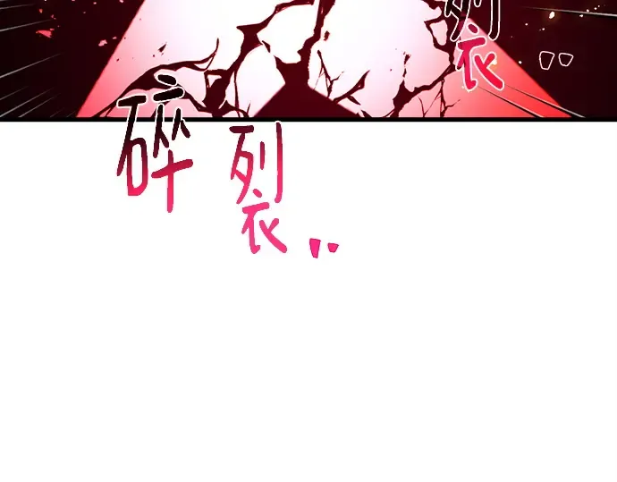 第148话 大灾难（4） 第186页
