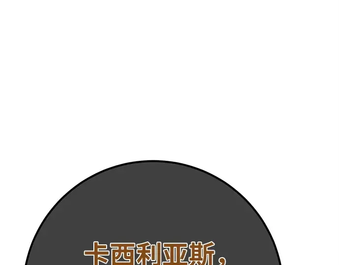 第148话 大灾难（4） 第187页