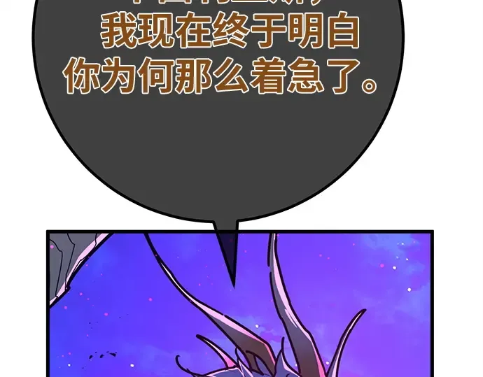 第148话 大灾难（4） 第188页