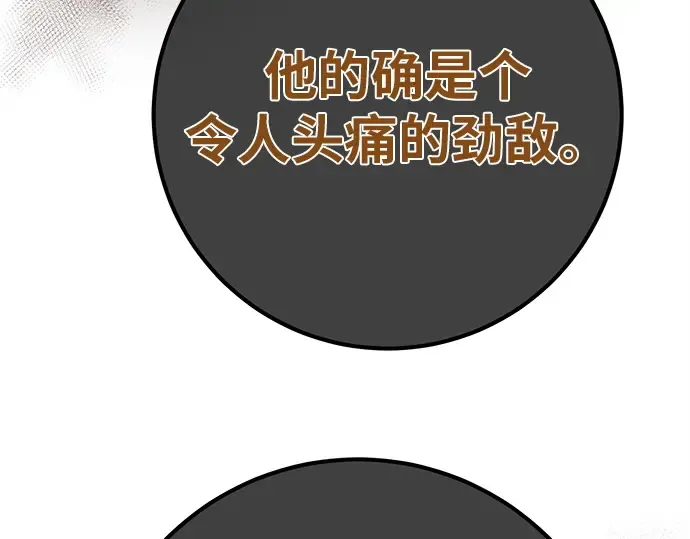 第148话 大灾难（4） 第191页