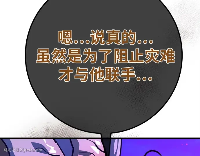 第148话 大灾难（4） 第192页