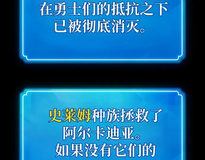 第148话 大灾难（4） 第205页