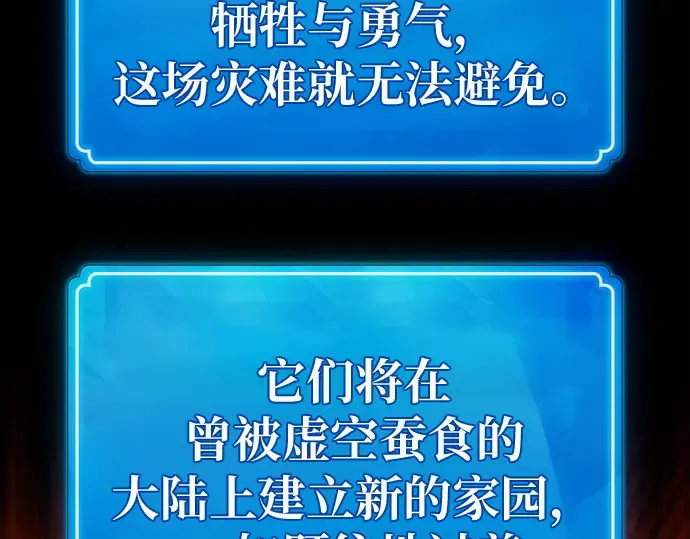 第148话 大灾难（4） 第206页