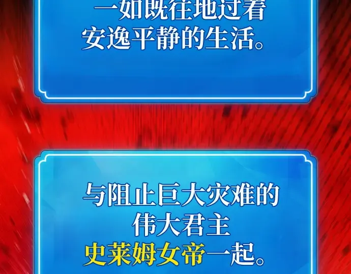 第148话 大灾难（4） 第207页