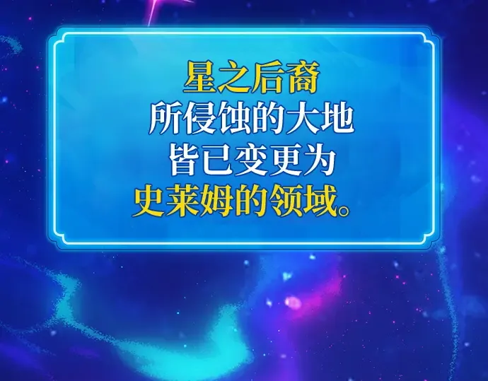 第148话 大灾难（4） 第213页