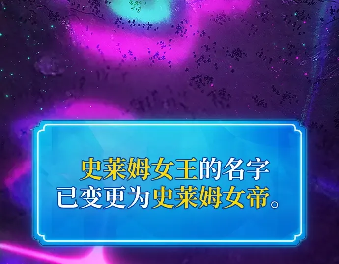 第148话 大灾难（4） 第217页