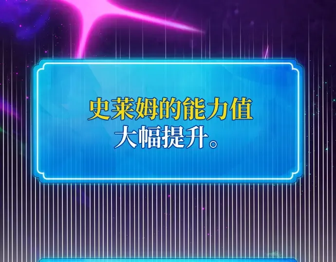第148话 大灾难（4） 第218页