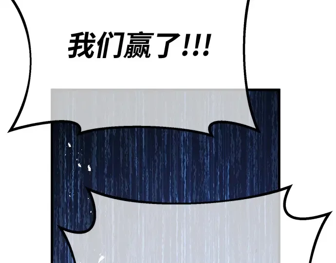 第148话 大灾难（4） 第242页