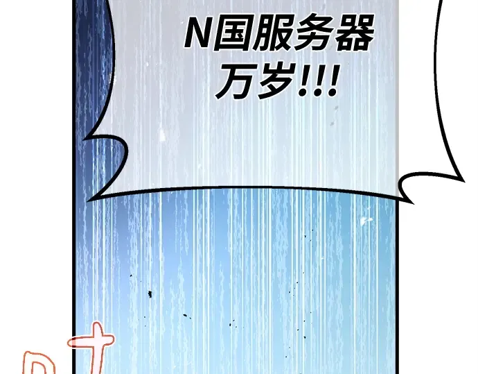 第148话 大灾难（4） 第243页