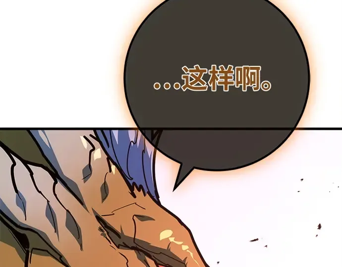 第148话 大灾难（4） 第247页