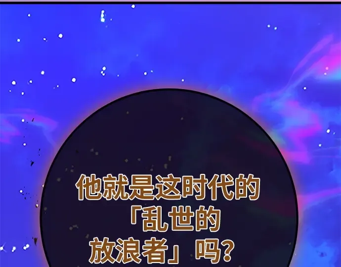 第148话 大灾难（4） 第249页