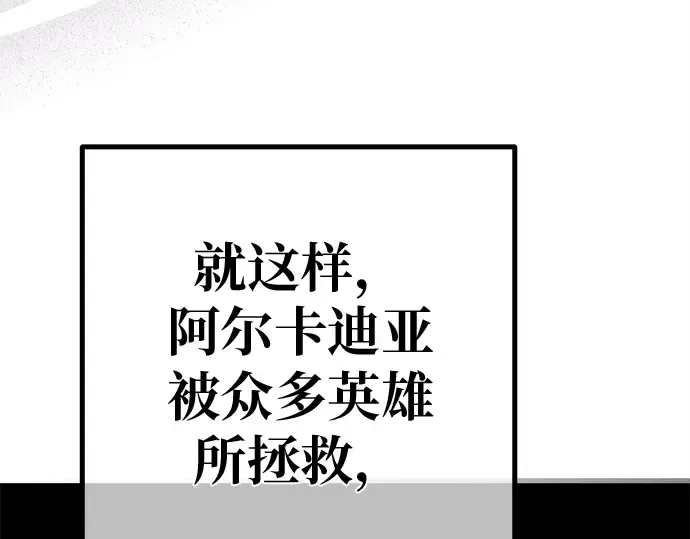 第148话 大灾难（4） 第255页