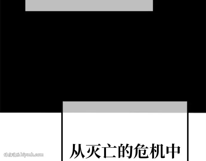 第148话 大灾难（4） 第256页