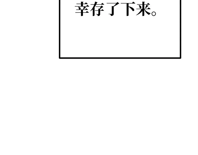 第148话 大灾难（4） 第257页