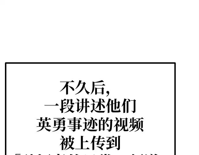 第148话 大灾难（4） 第258页