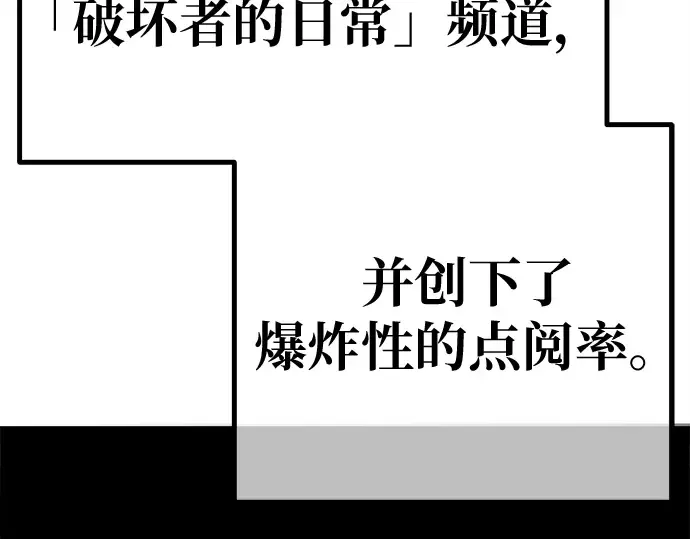第148话 大灾难（4） 第259页