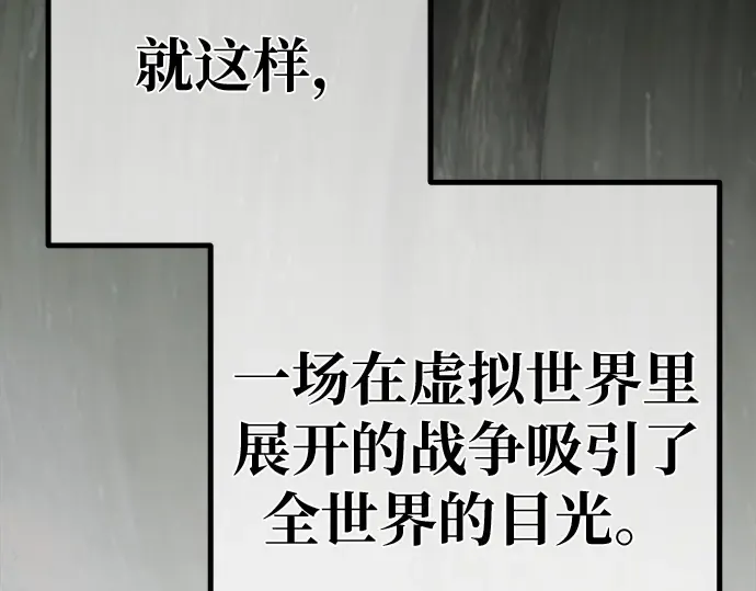 第148话 大灾难（4） 第262页