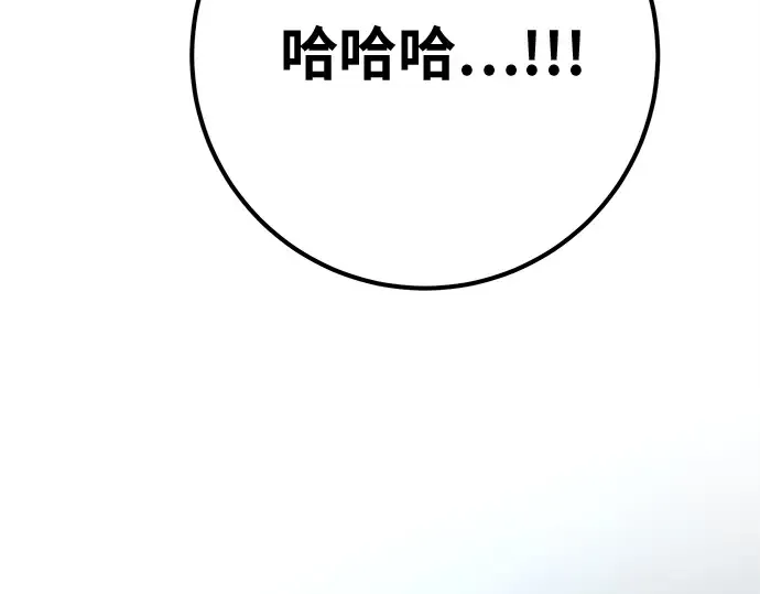 第148话 大灾难（4） 第267页