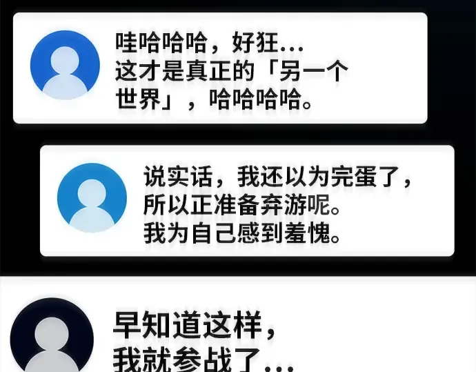 第148话 大灾难（4） 第273页